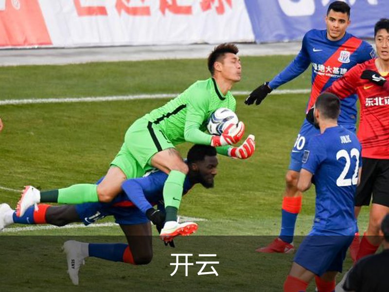 关于开云